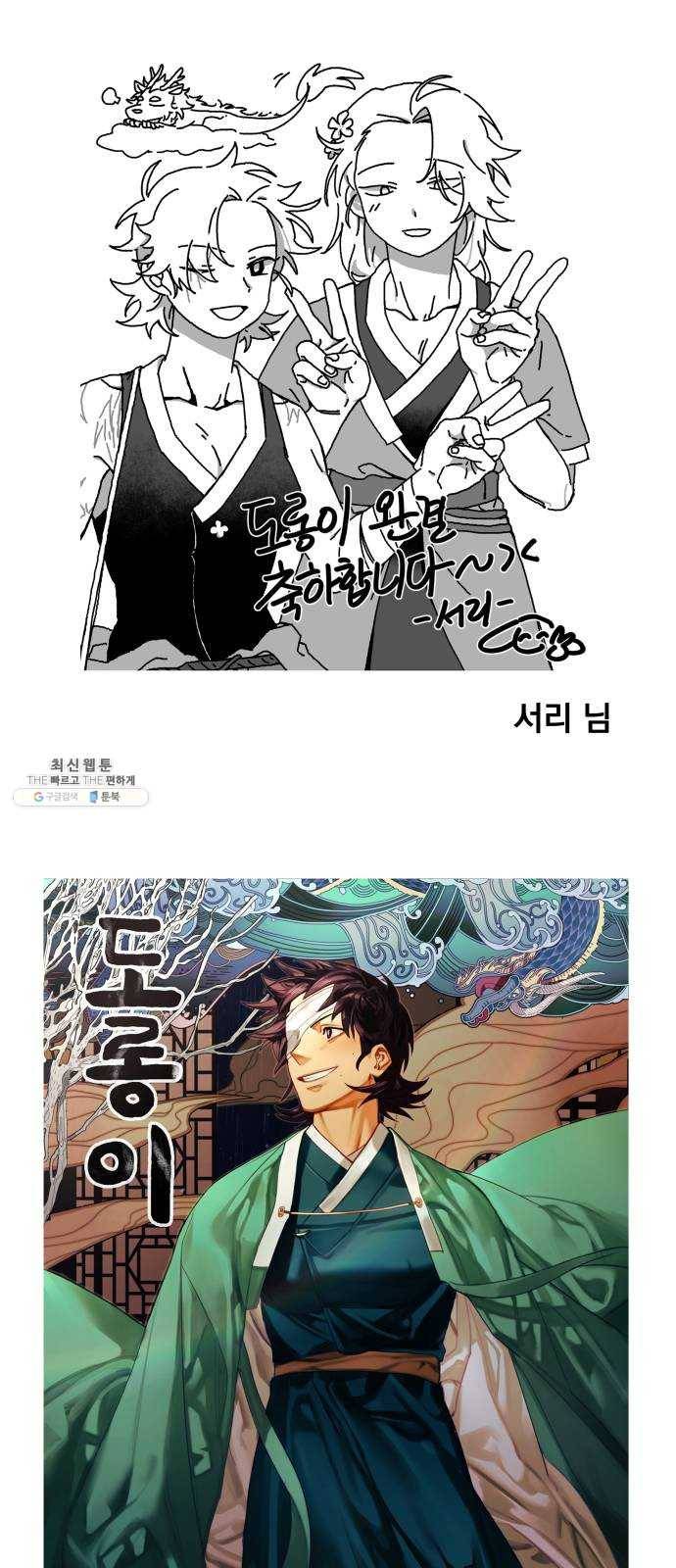 도롱이 후기 38