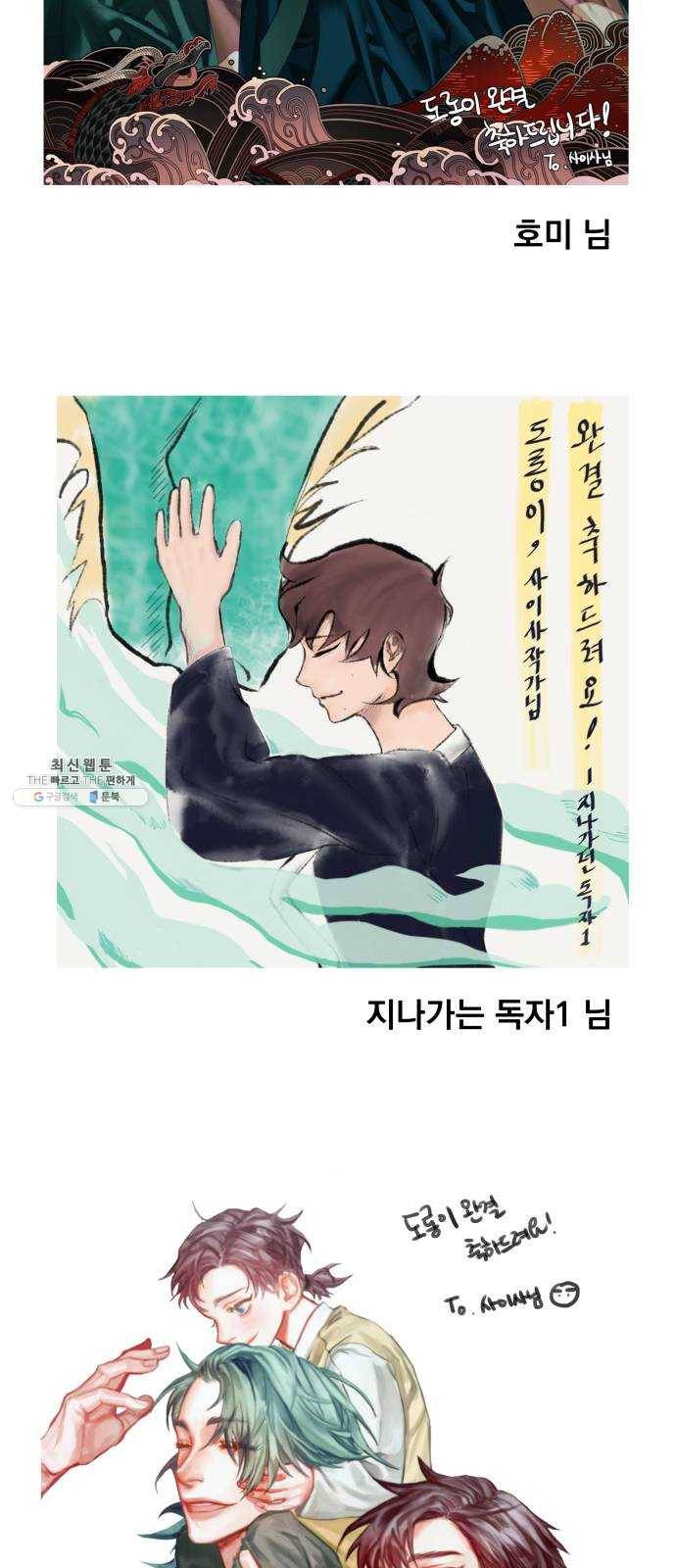 도롱이 후기 39