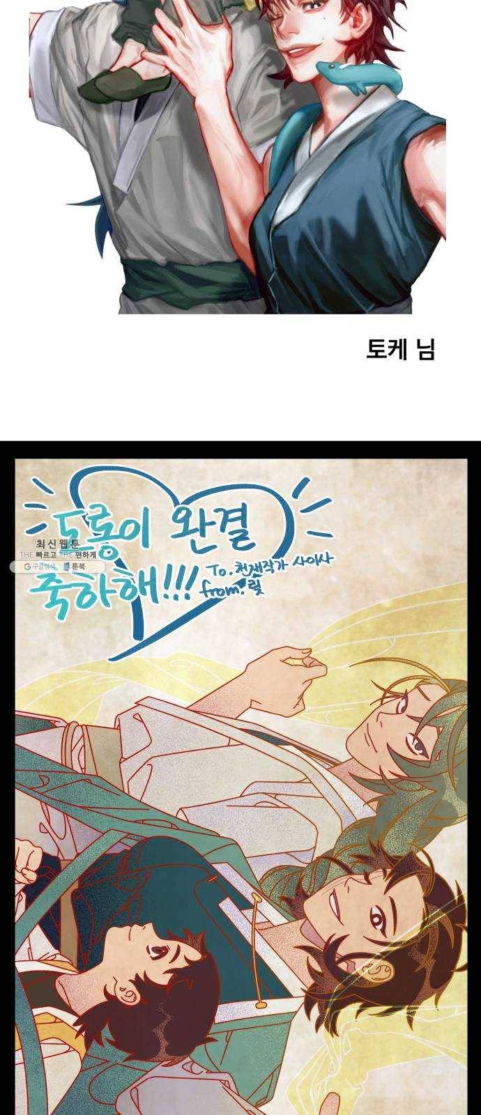 도롱이 후기 40