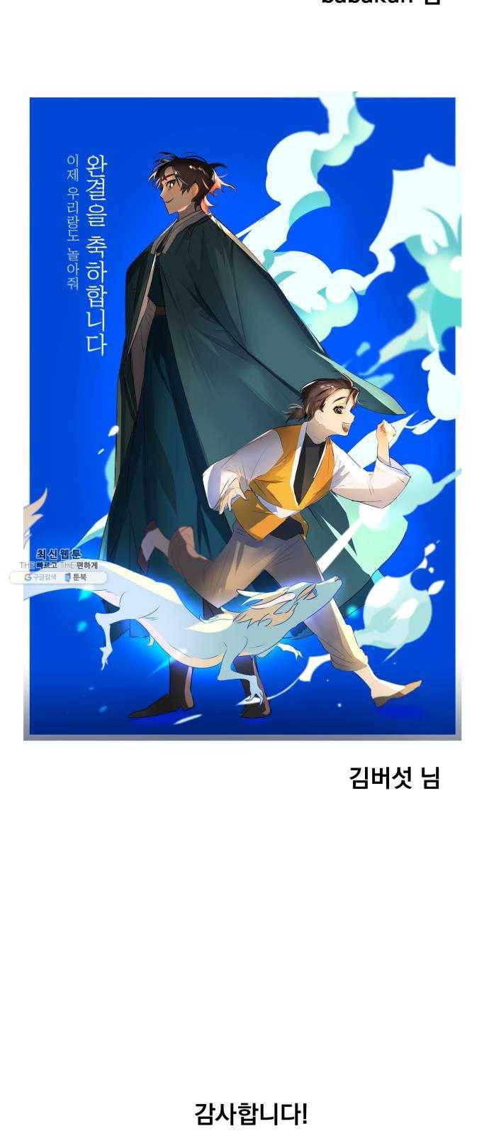 도롱이 후기 45