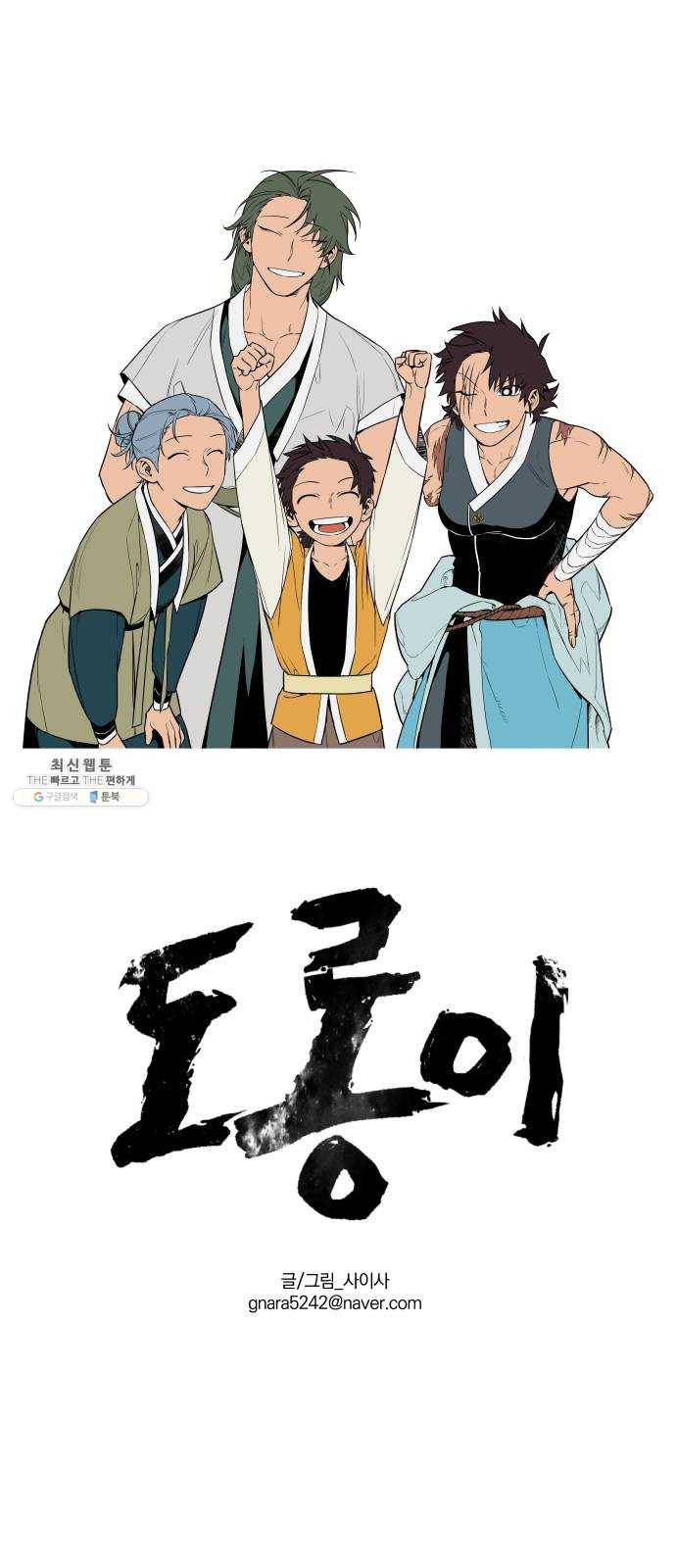 도롱이 후기 46