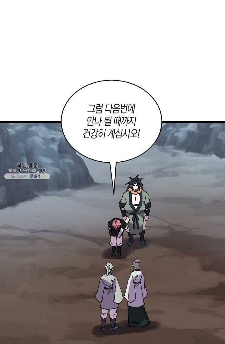 절대무신 31화 1