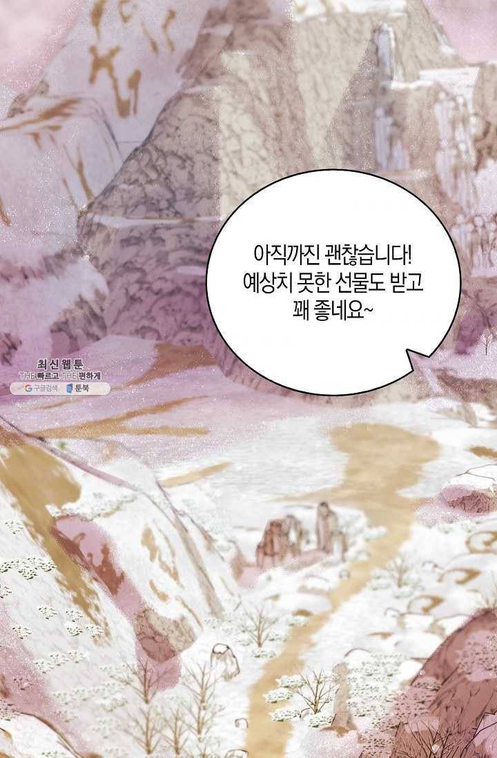 절대무신 31화 5