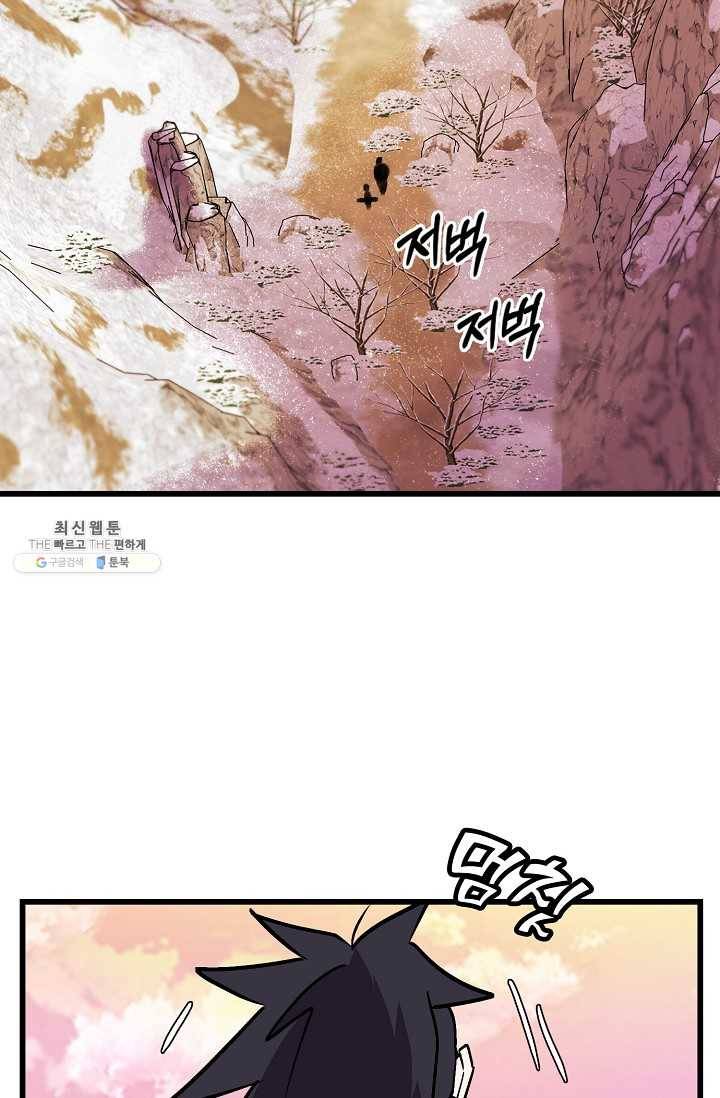 절대무신 31화 6