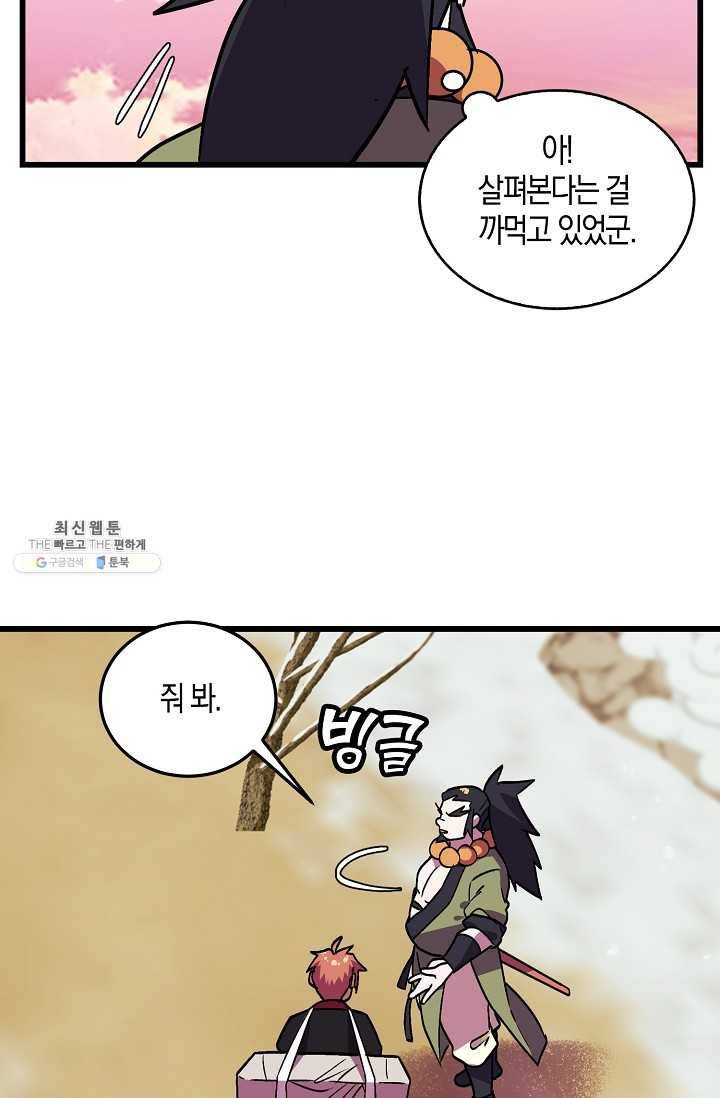 절대무신 31화 7