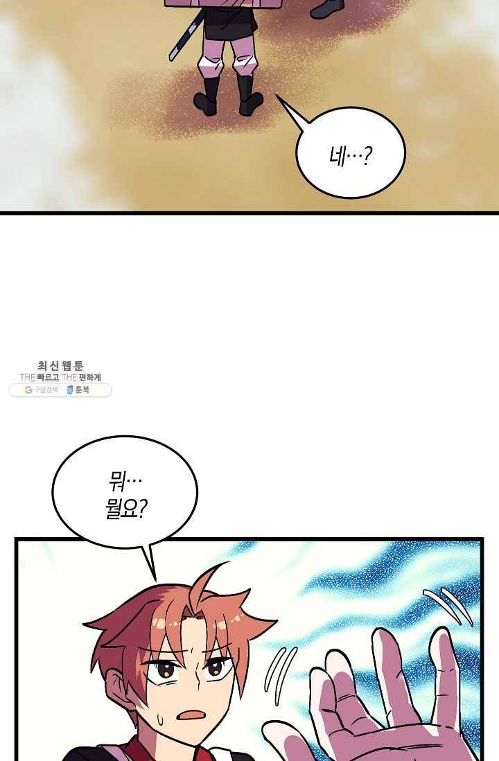 절대무신 31화 8