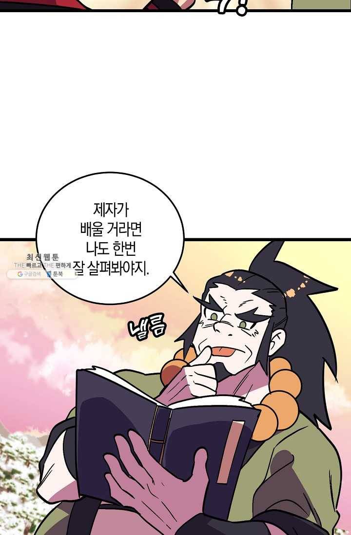 절대무신 31화 10