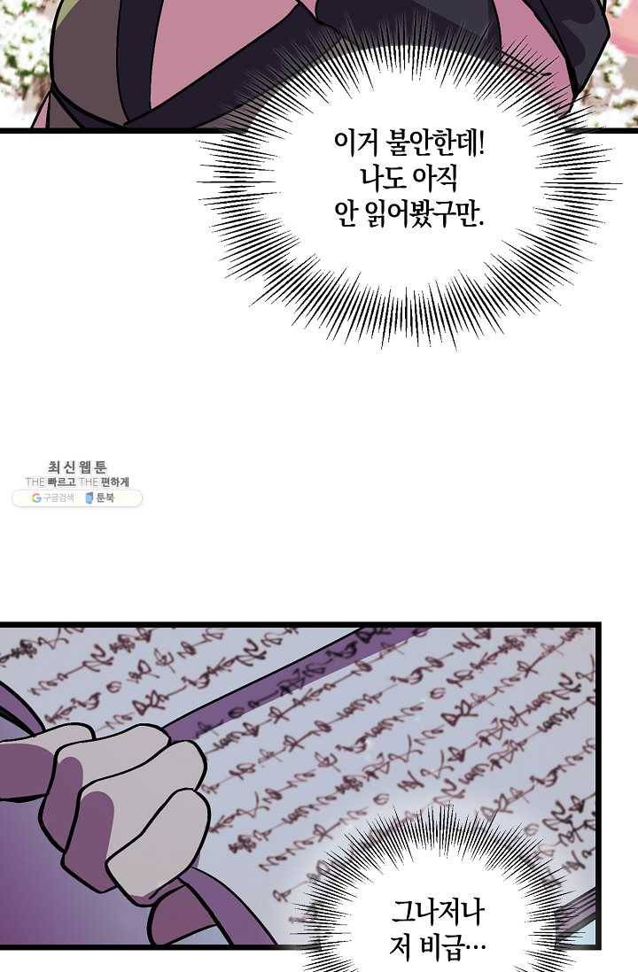 절대무신 31화 11
