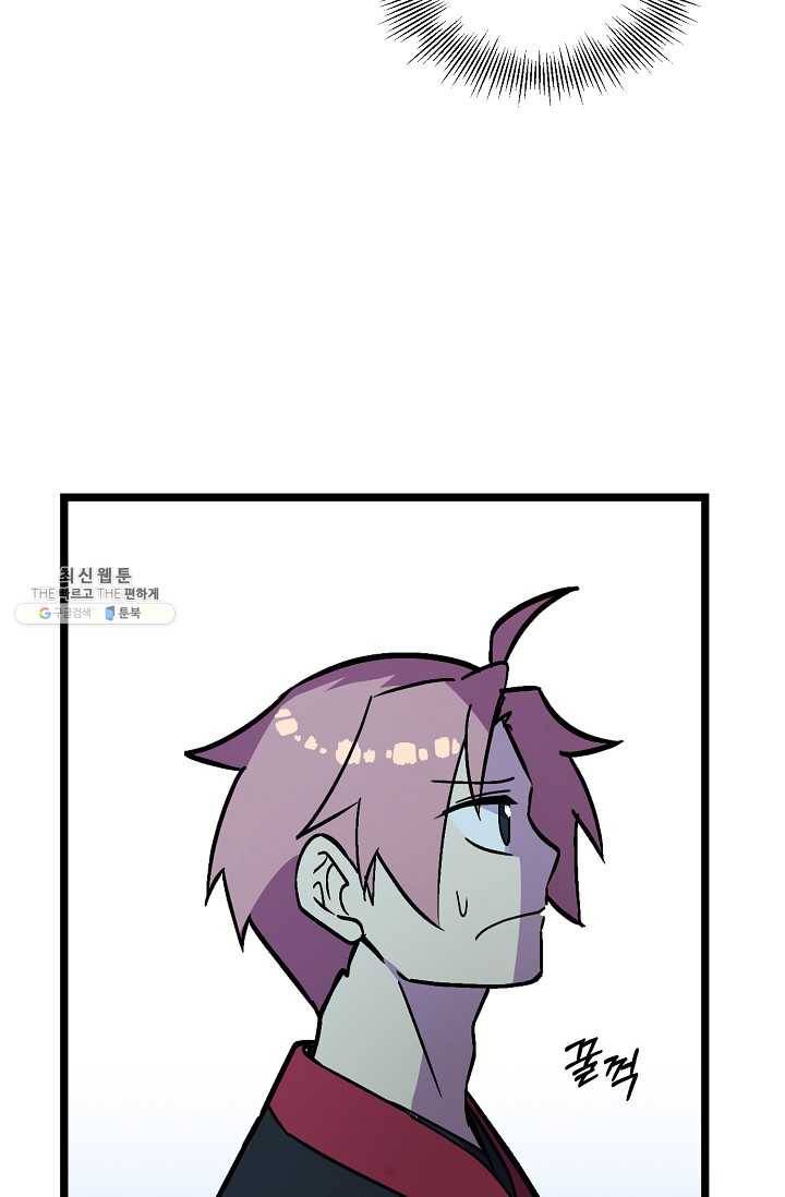 절대무신 31화 12