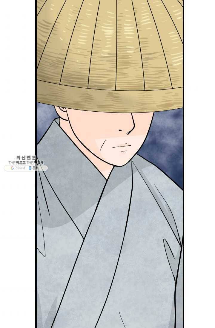 화홍 59화 5