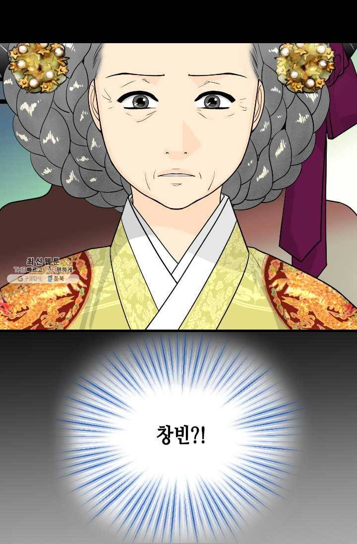 화홍 59화 7