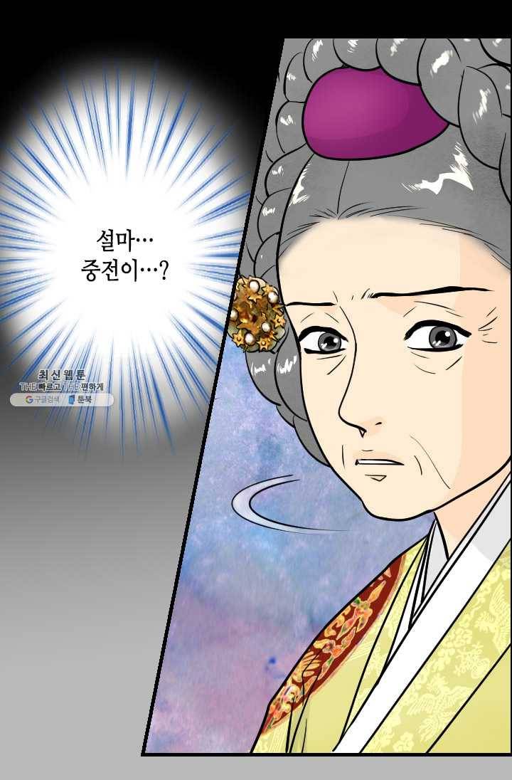 화홍 59화 8