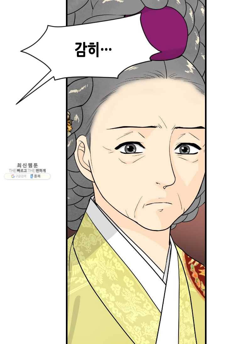 화홍 59화 10