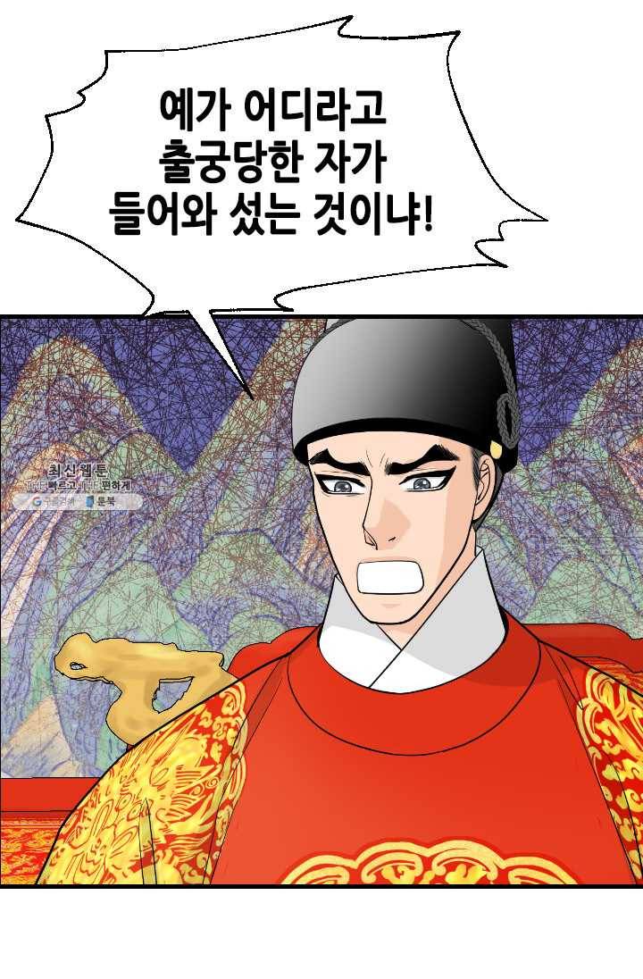 화홍 59화 11