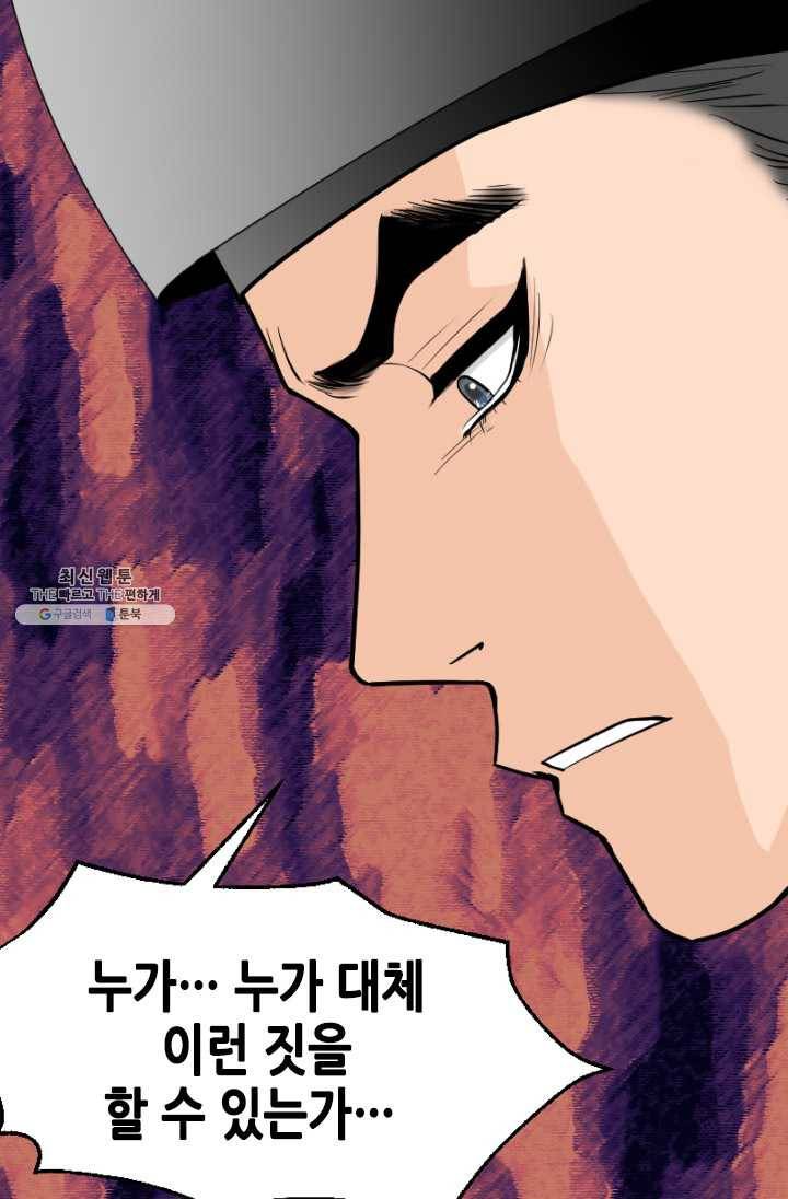 화홍 59화 13