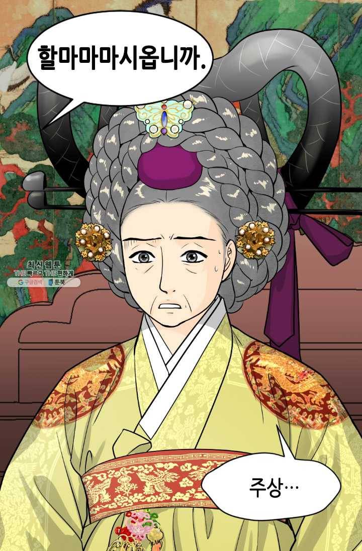 화홍 59화 15
