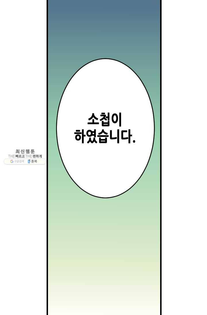 화홍 59화 16