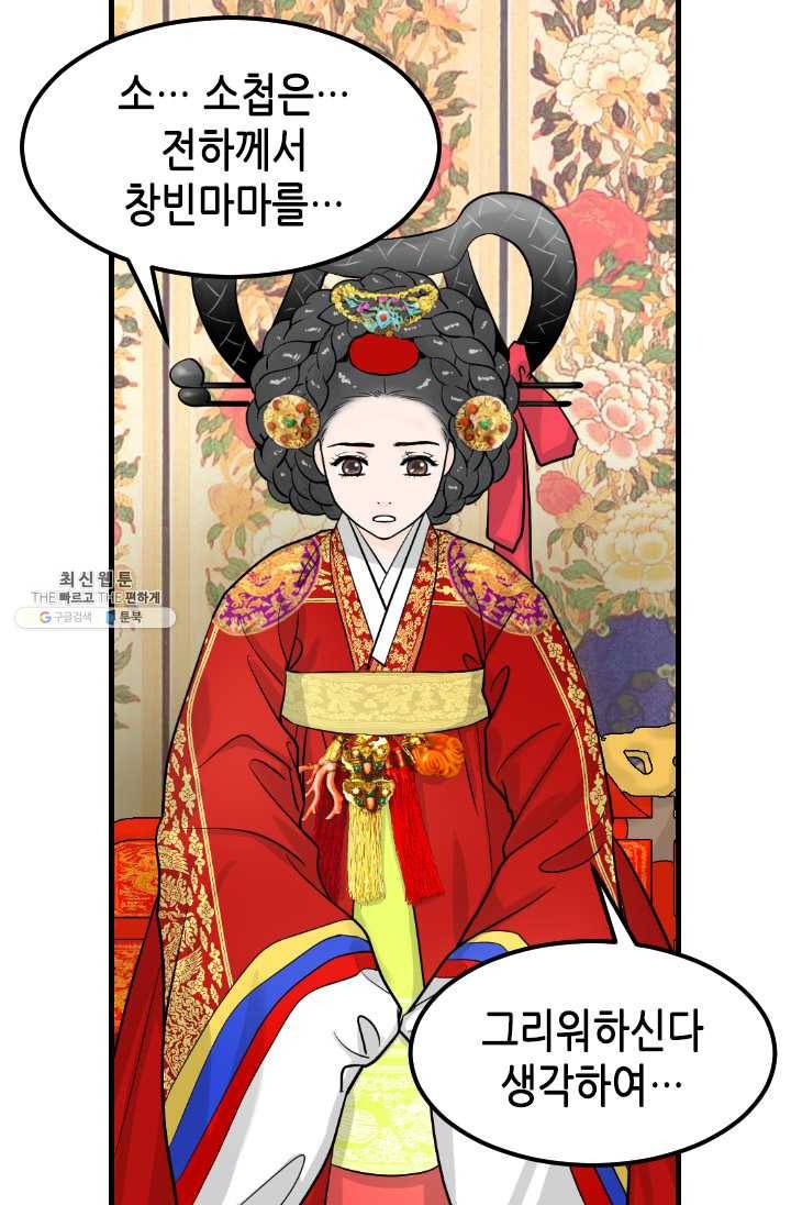 화홍 59화 18