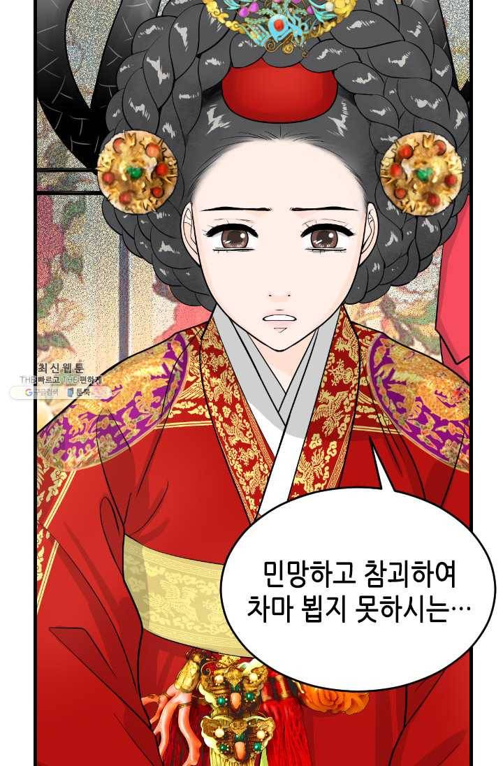 화홍 59화 19