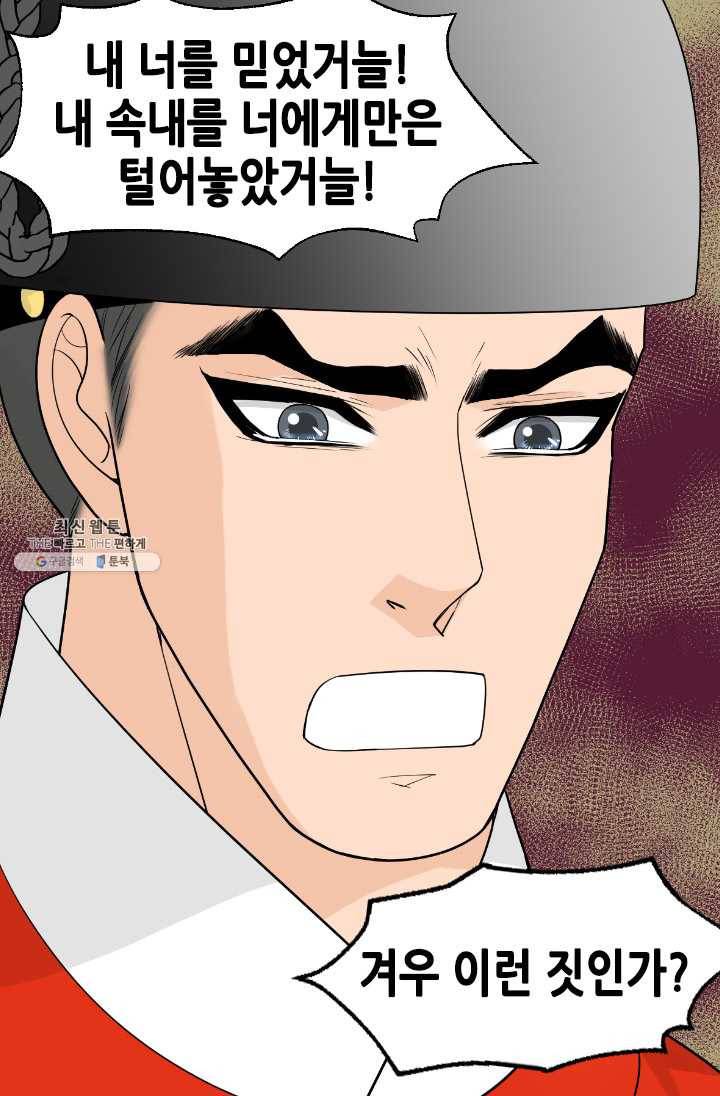 화홍 59화 22