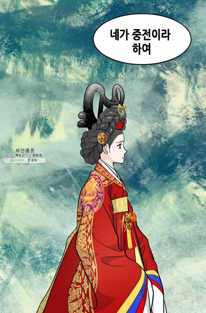 화홍 59화 27