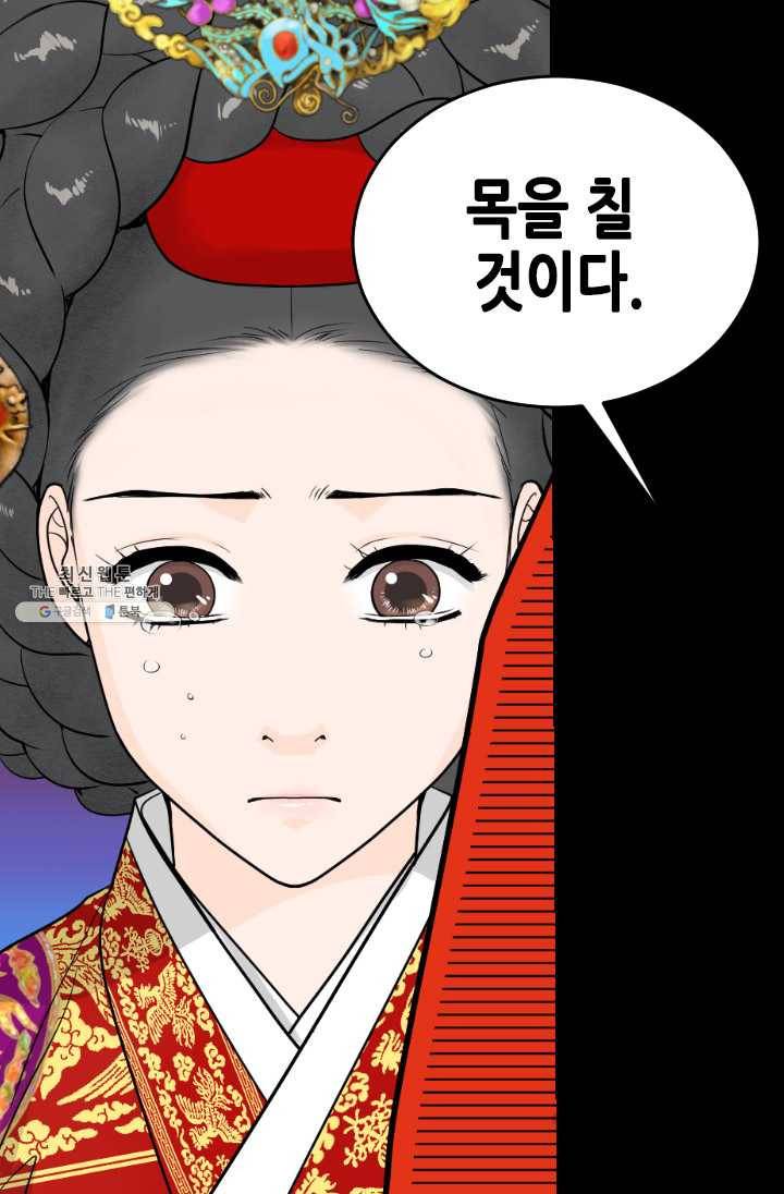 화홍 59화 30