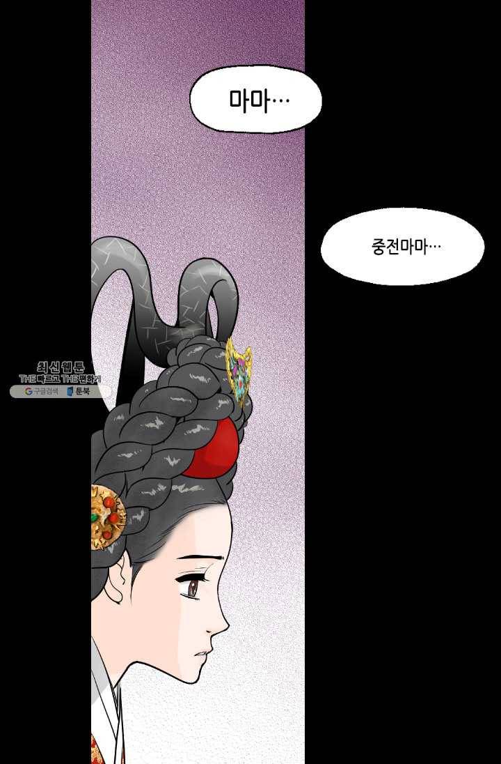 화홍 59화 32