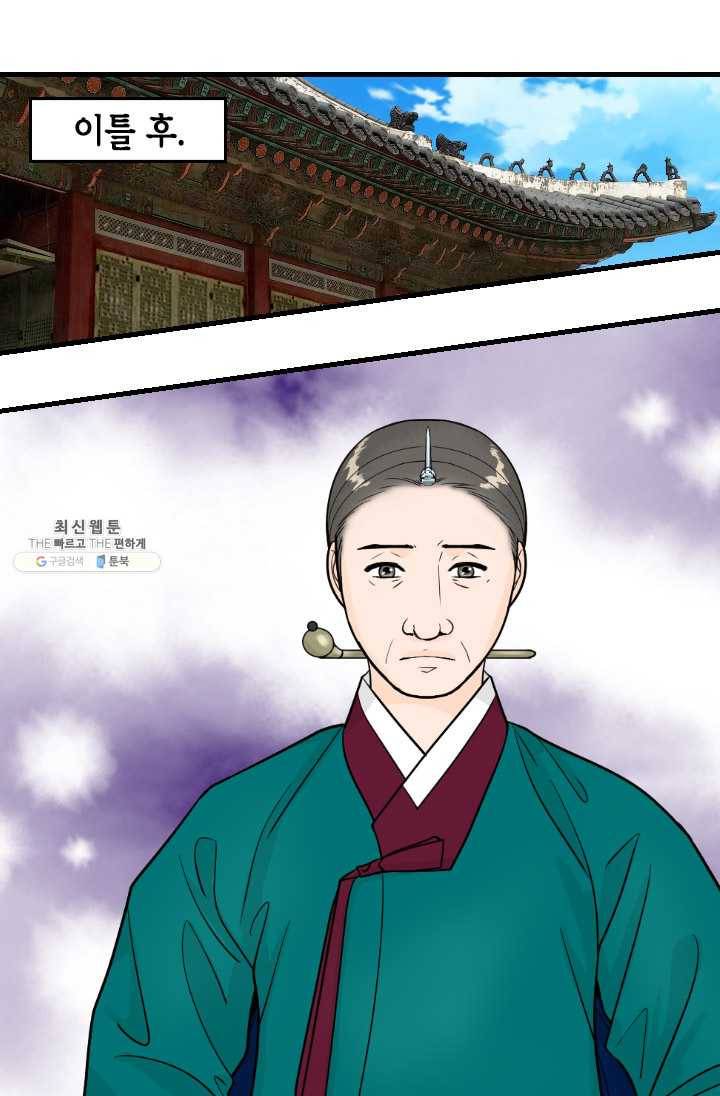 화홍 59화 33