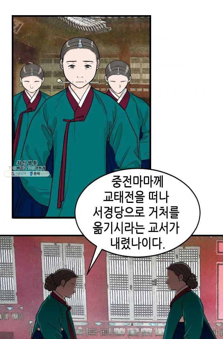 화홍 59화 34