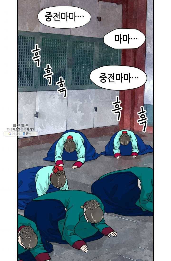 화홍 59화 35