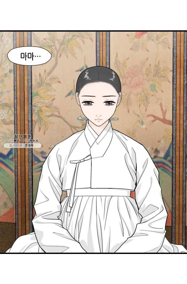 화홍 59화 36