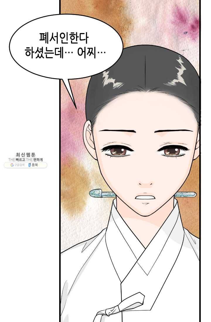 화홍 59화 37