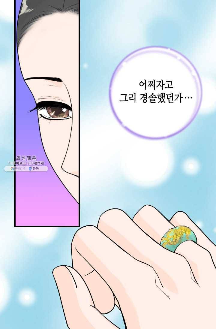 화홍 59화 38