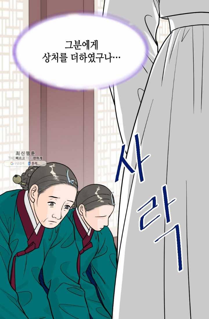 화홍 59화 40