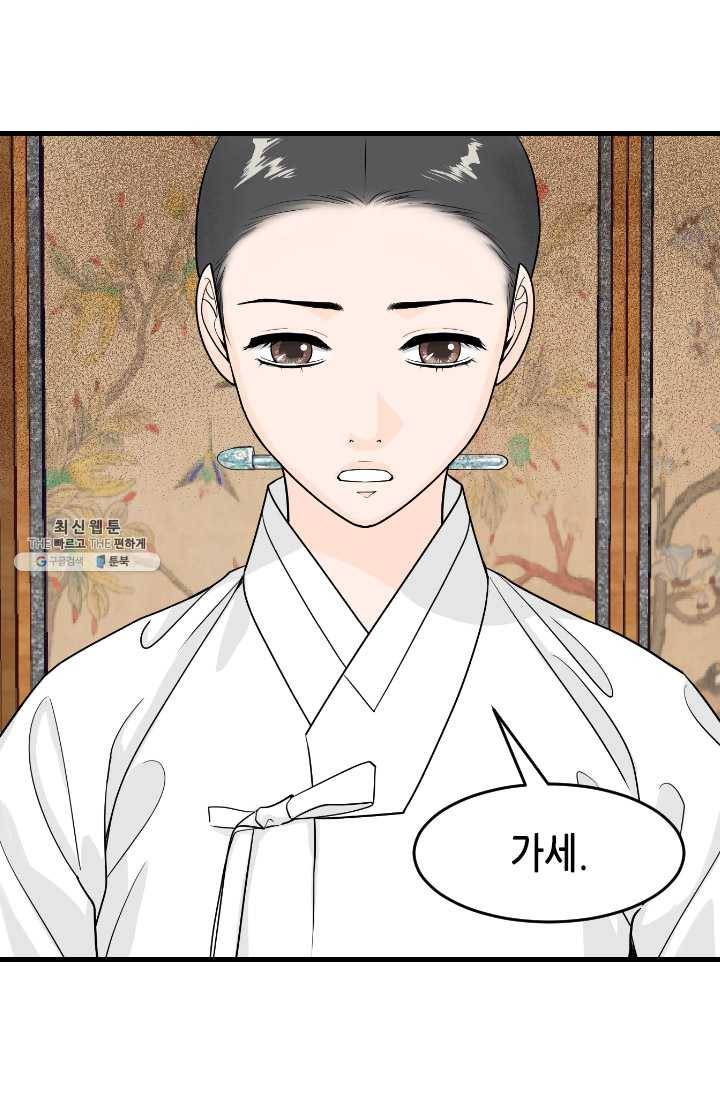 화홍 59화 41