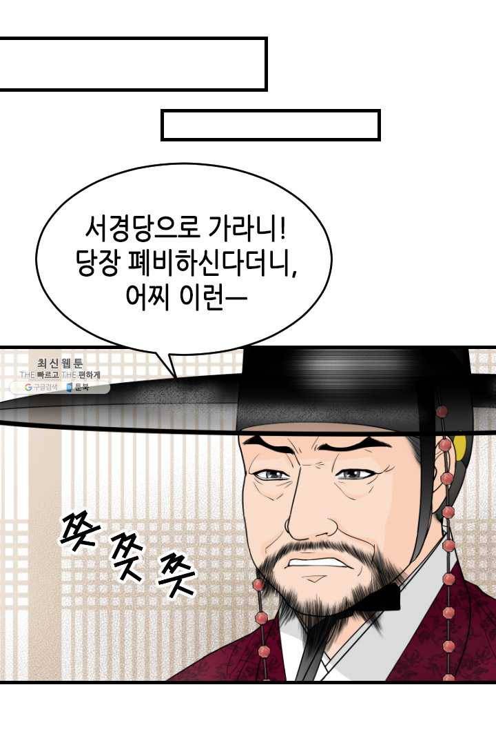 화홍 59화 42
