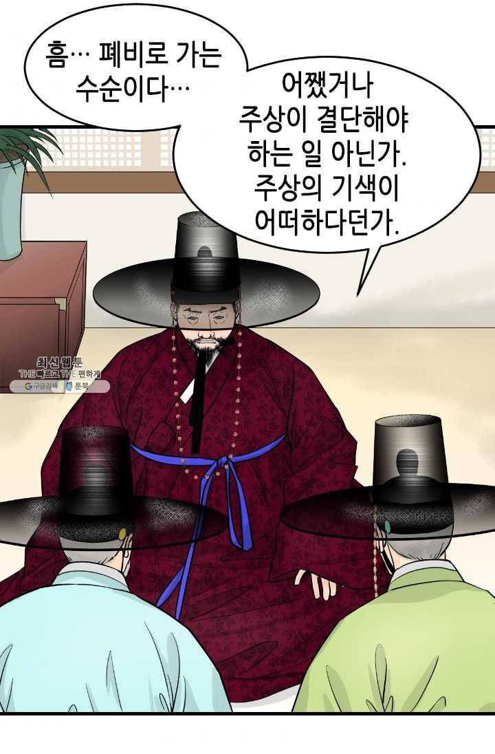 화홍 59화 44
