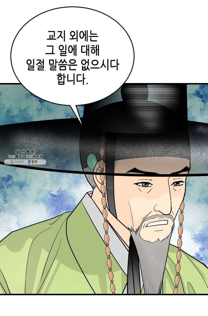 화홍 59화 45