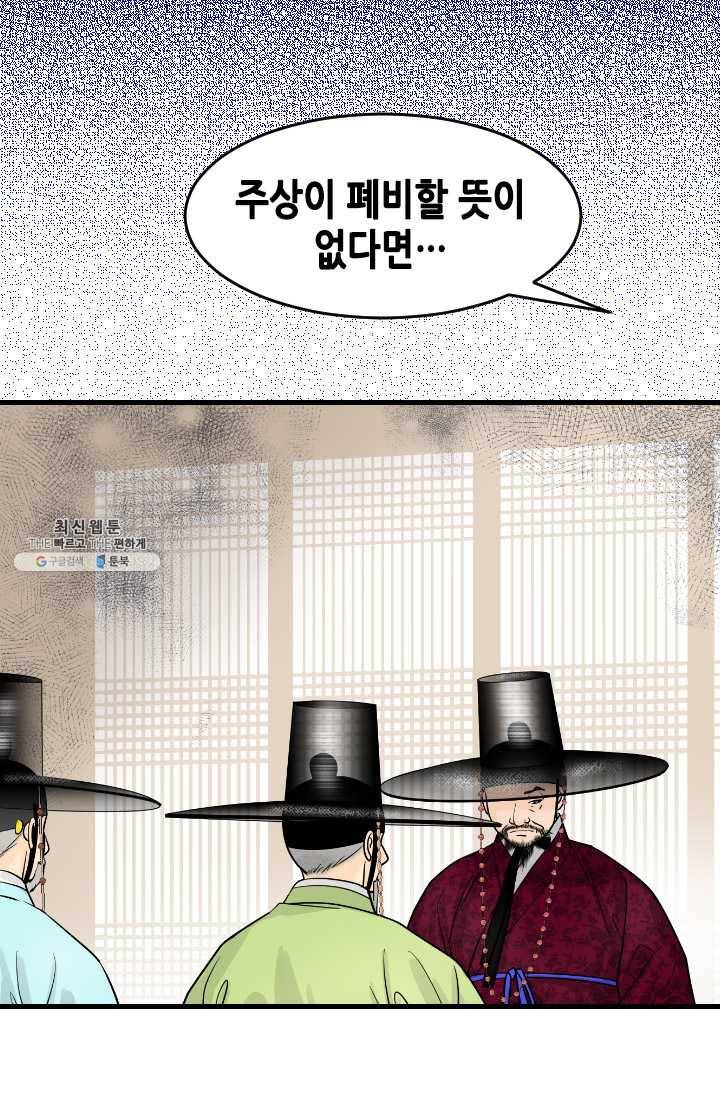 화홍 59화 46