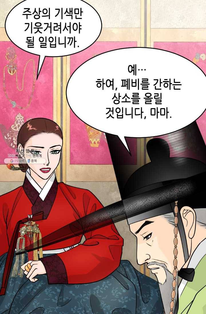 화홍 59화 48