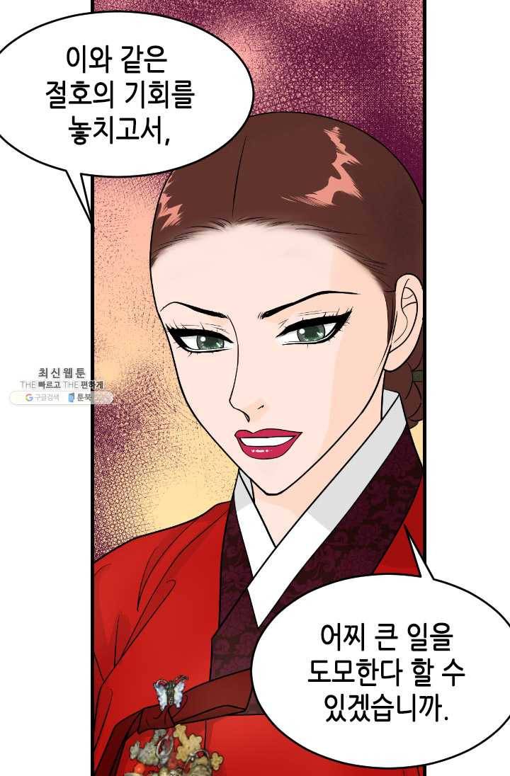 화홍 59화 49