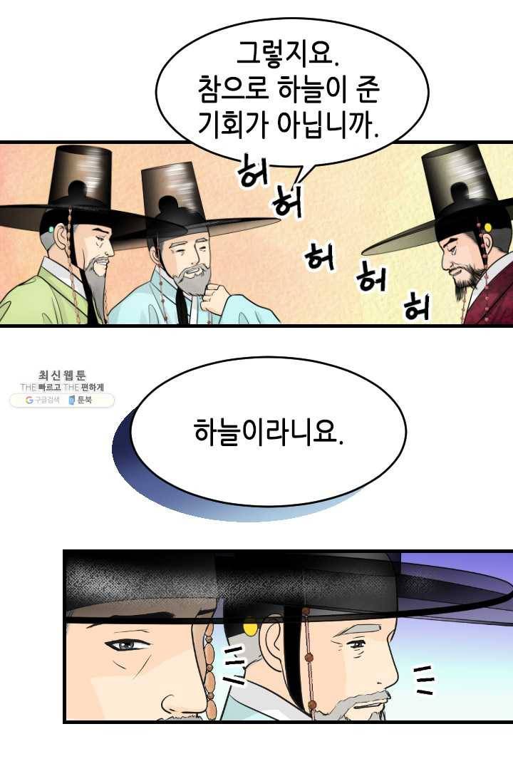 화홍 59화 50