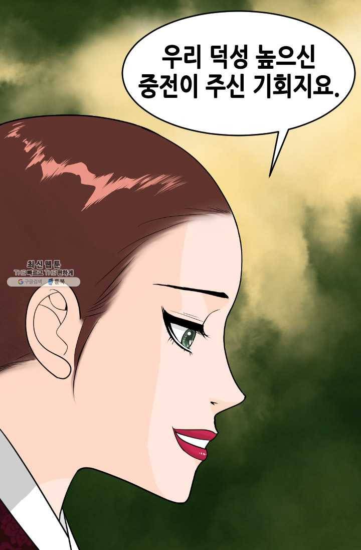 화홍 59화 51