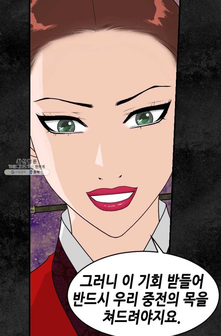 화홍 59화 52