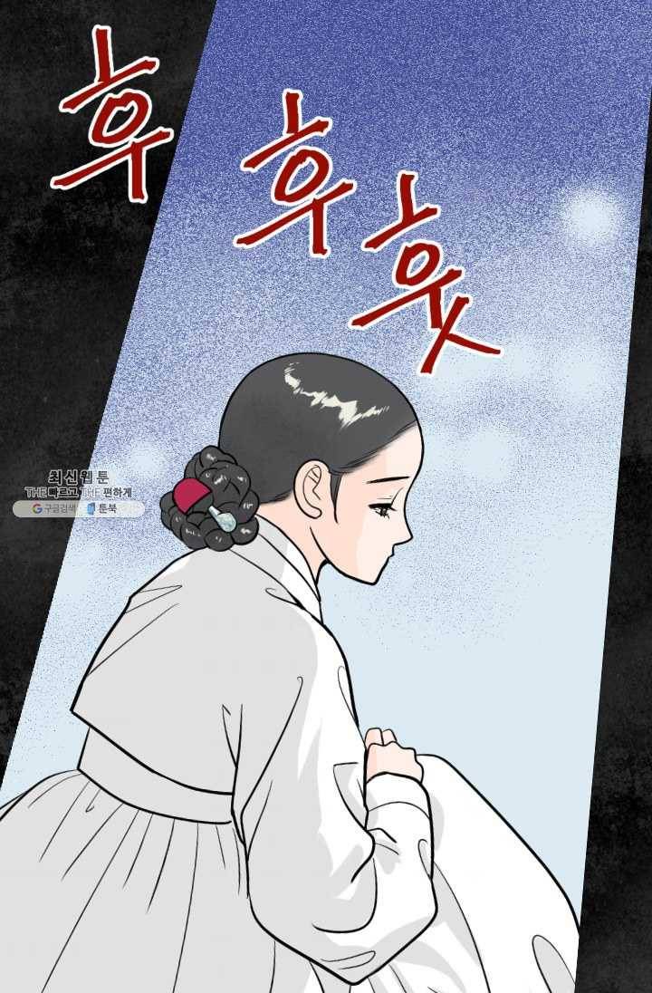 화홍 59화 54