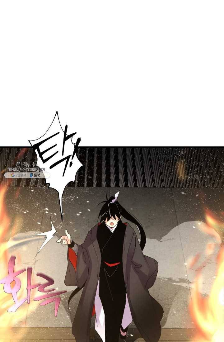 비뢰도 78화 2