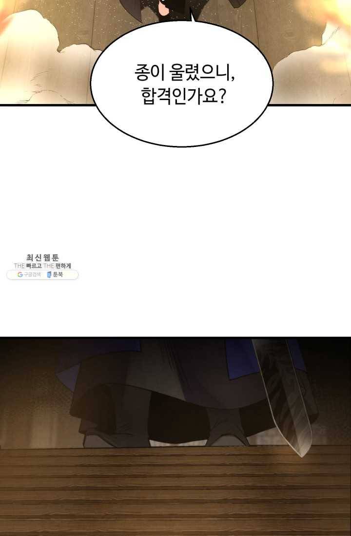 비뢰도 78화 3