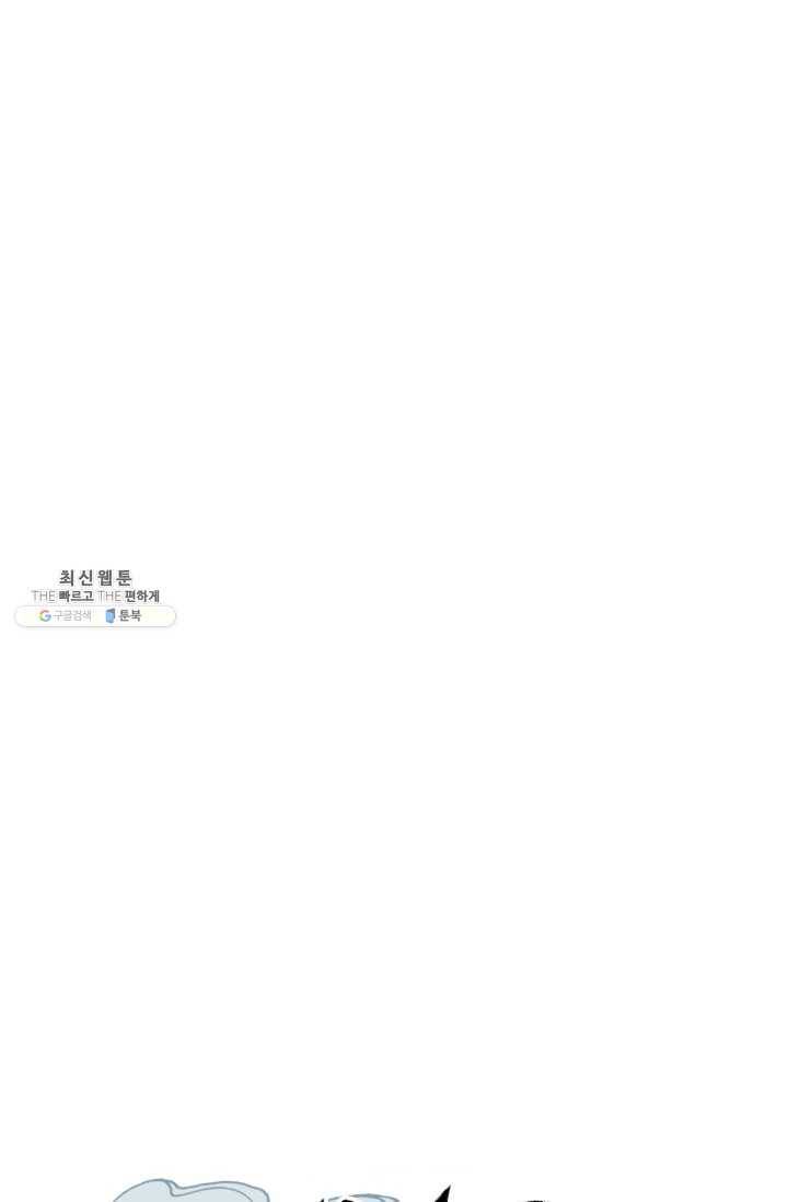 비뢰도 78화 7