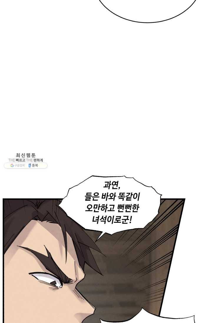 비뢰도 78화 13