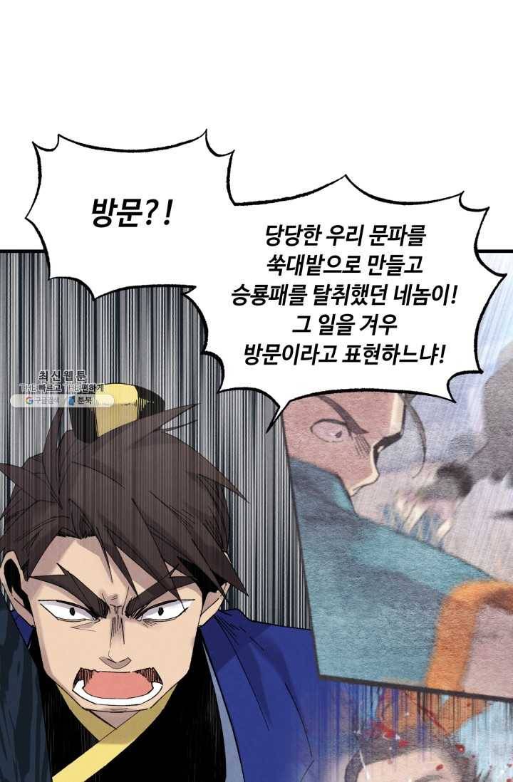 비뢰도 78화 15
